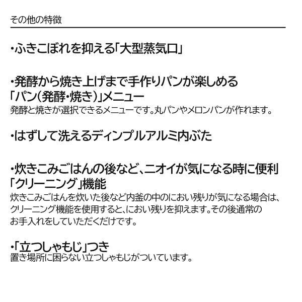 め炊き マイコン炊飯ジャー