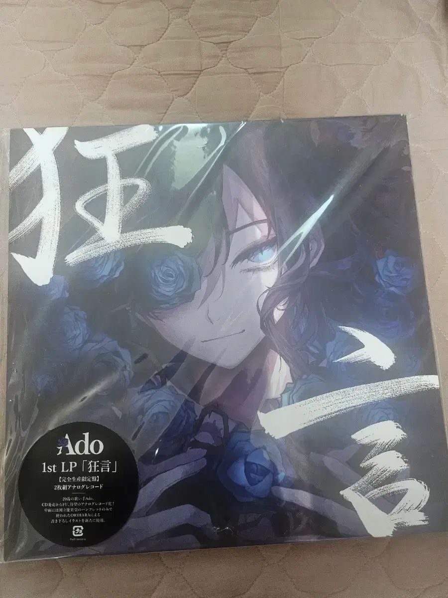 アド ado ことわざ lp 販売