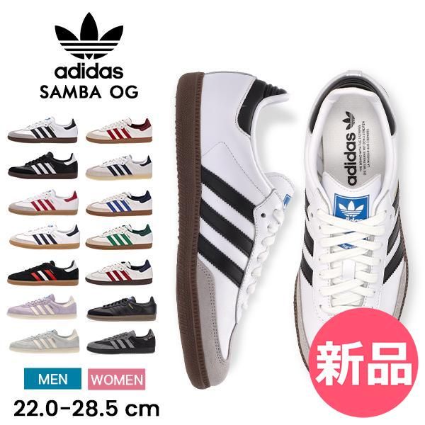 新品】 adidas SAMBA OG アディダス サンバ OG メンズ レディース