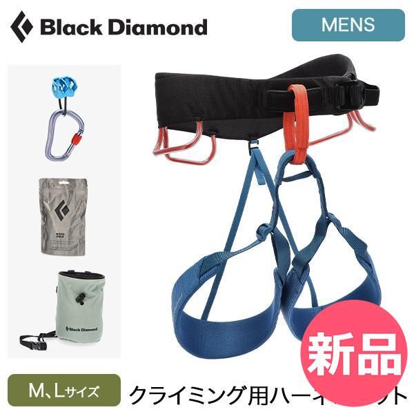 ブラックダイアモンド Black Diamond ハーネス クライミング クライミング用ハーネスセット モーメンタム メンズ M L サイズ HARNESS PAC Lサイズ BLK 91