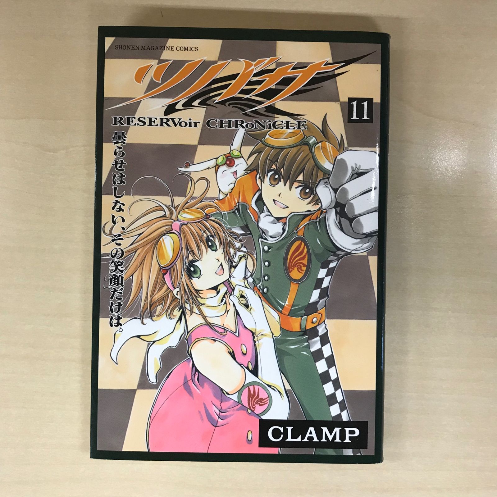 ツバサ RESERVoir CHRoNiCLE 11巻/【作者】CLAMP/GF-0225054728-YP