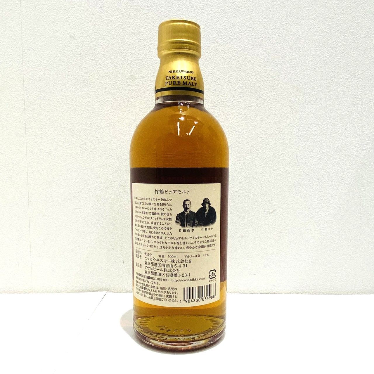 長野県限定】竹鶴 ピュアルモルト 500ml 旧ラベル 古酒 - メルカリ