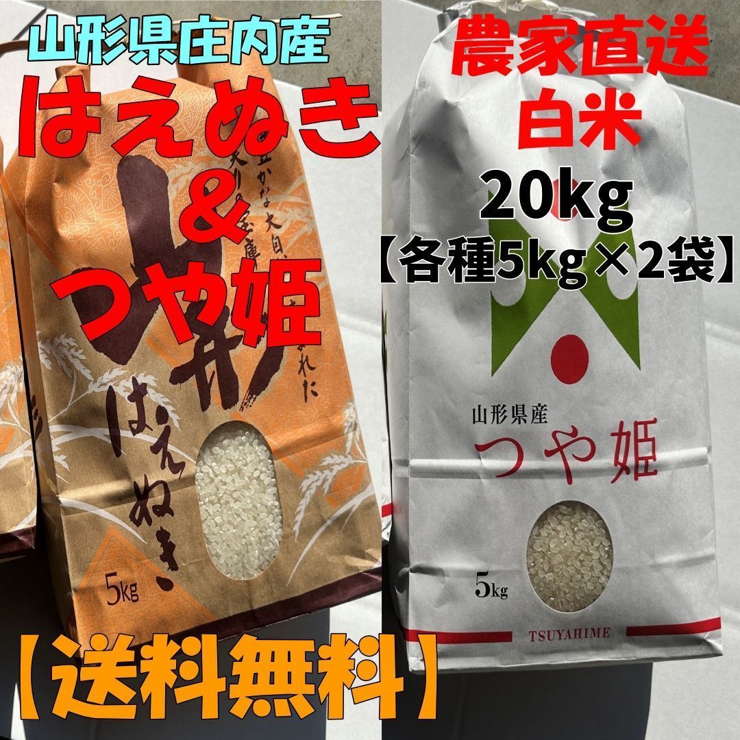 令和7年産！山形県産（つや姫）白米5kgx2袋① Amazon.co.jp: by