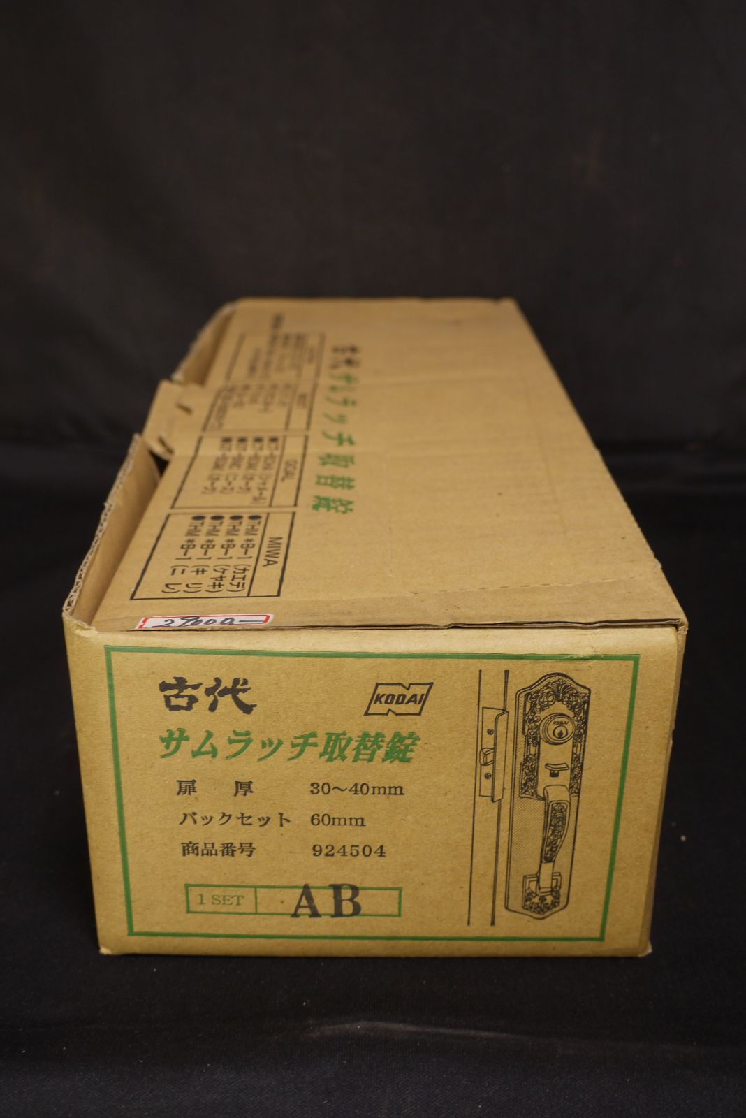 KODAI 古代 サムラッチ取替錠 1 SET AB 扉厚30 40 mm バックセット60 商品番号924504