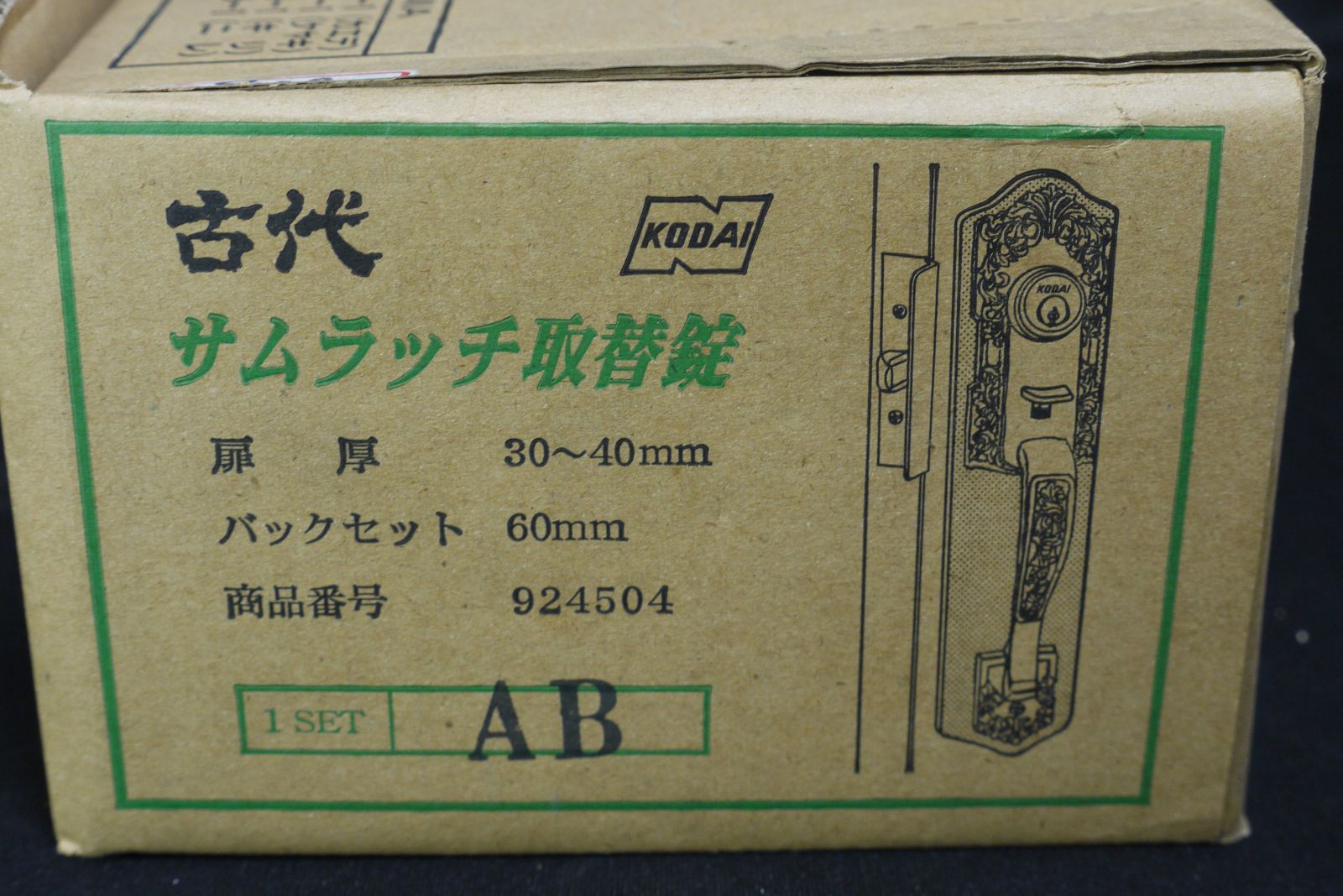 KODAI 古代 サムラッチ取替錠 1 SET AB 扉厚30 40 mm バックセット60 商品番号924504