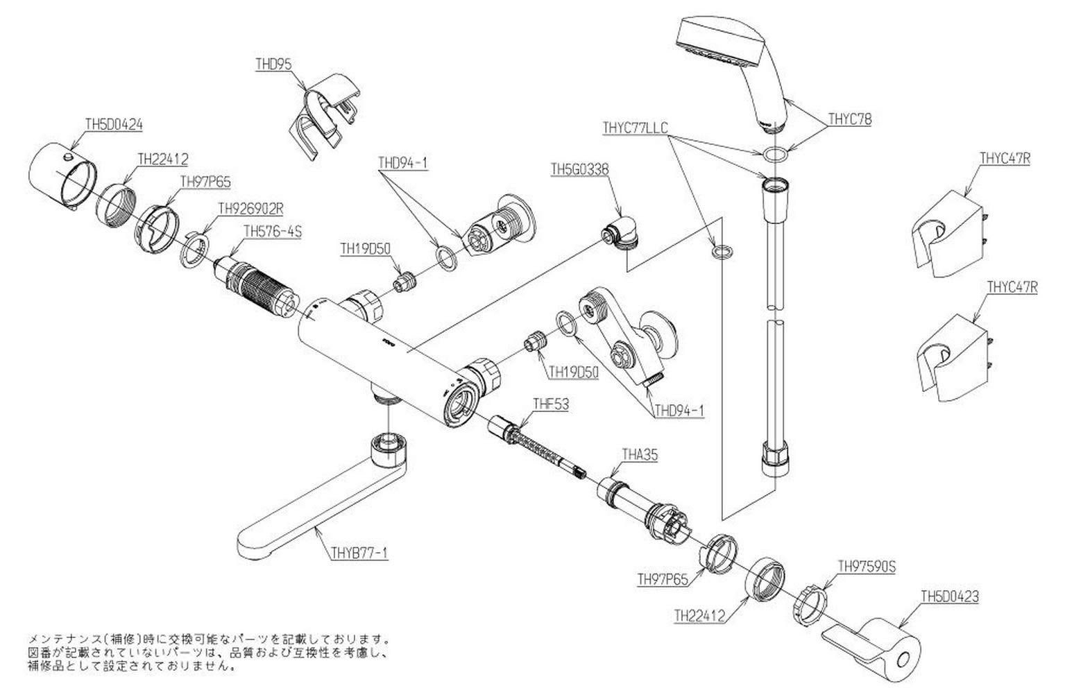 壁付サーモスタット混合栓