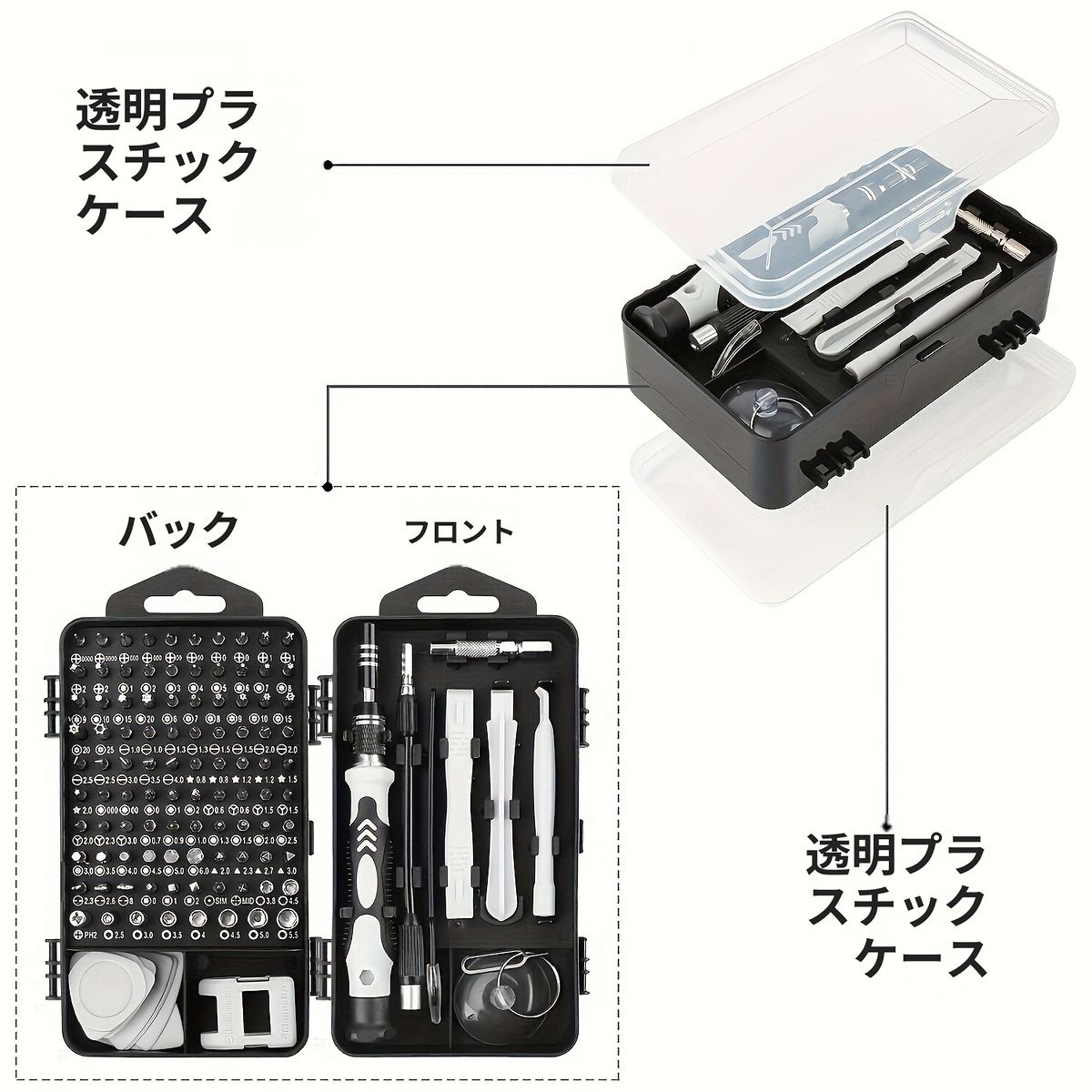 115in1精密ドライバーセット】強力マグネット＆高硬度！多機能分解