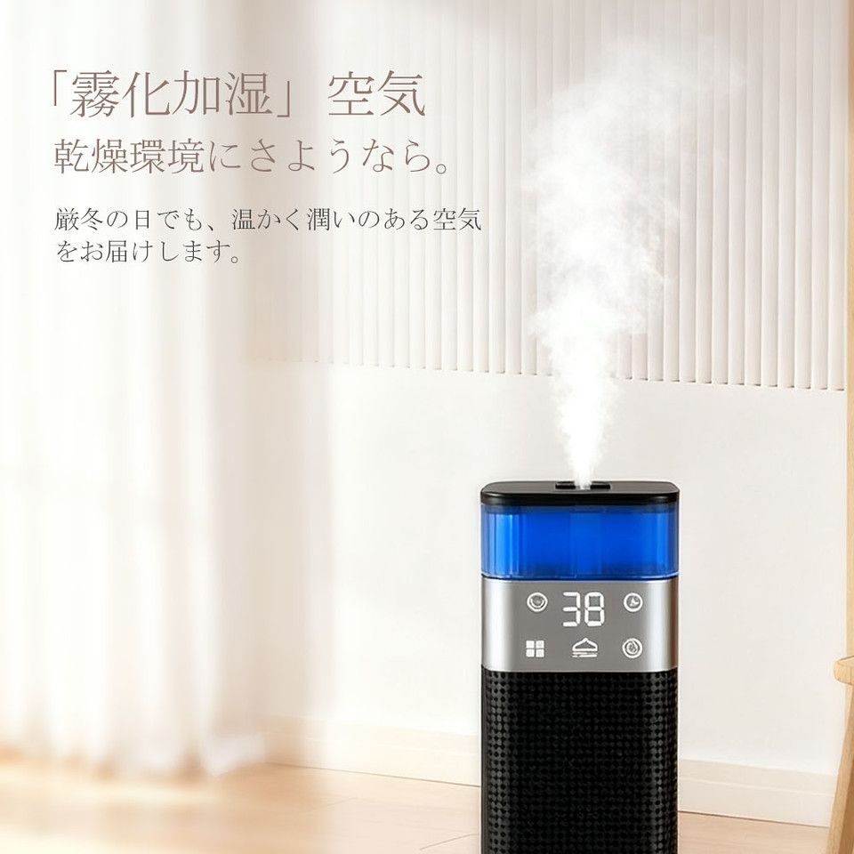 1秒速暖＆3in1】セラミックヒーター 暖房 加湿 空気清浄 電気ファン