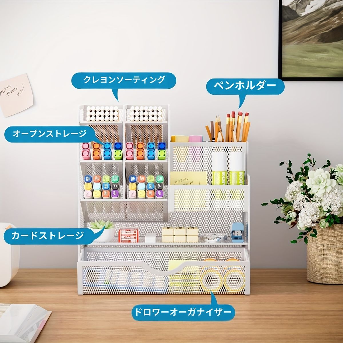 デスク周りをスッキリ整理】多機能 デスクトップ収納ラック 文房具
