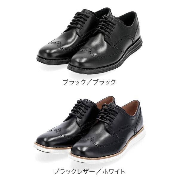 コールハーン COLE HAAN オリジナルグランド ウィングチップ オックスフォード メンズ 靴 ビジネスシューズ 革靴 本革 フォーマル カジュアル 軽量 シンプル ブラック ブラウン ORIGI US 8 25.5 cm CLH-9