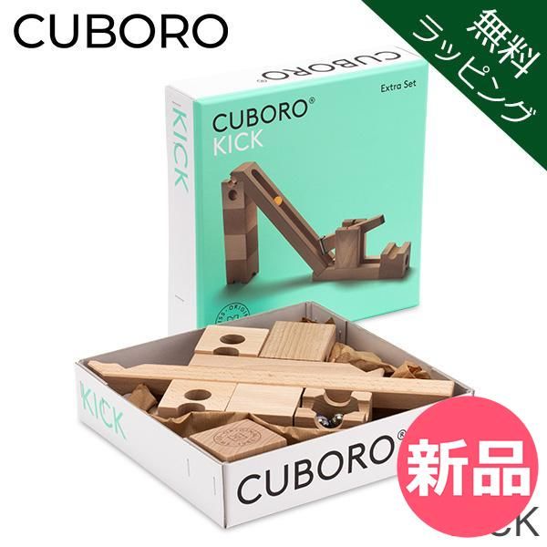 新品】 【無料ラッピング付き】 キュボロ キック CUBORO KICK 213 玉の