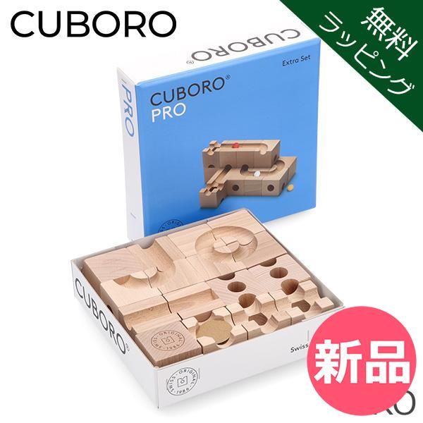 【送料無料】CUBORO PRO キュボロ プロ CUBORO PRO「キュボロプロ」【cuboro/キュボロ】 | ANDCHILD