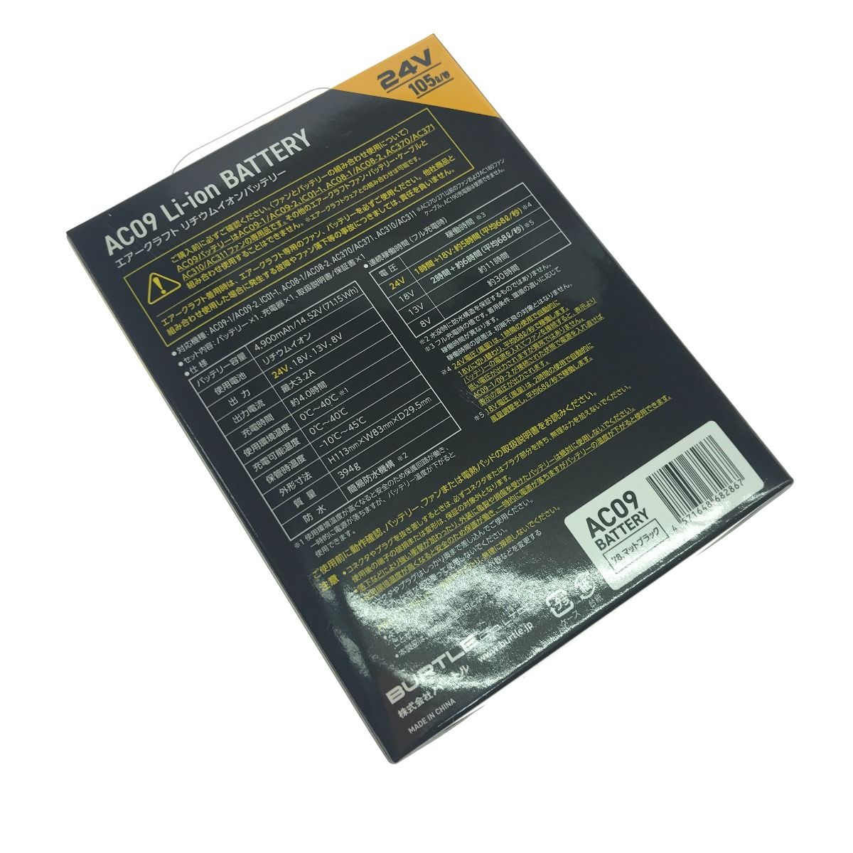 BURTLE エアークラフト リチウムイオンバッテリ― PSEマーク付き AC 09-24 v ⑤