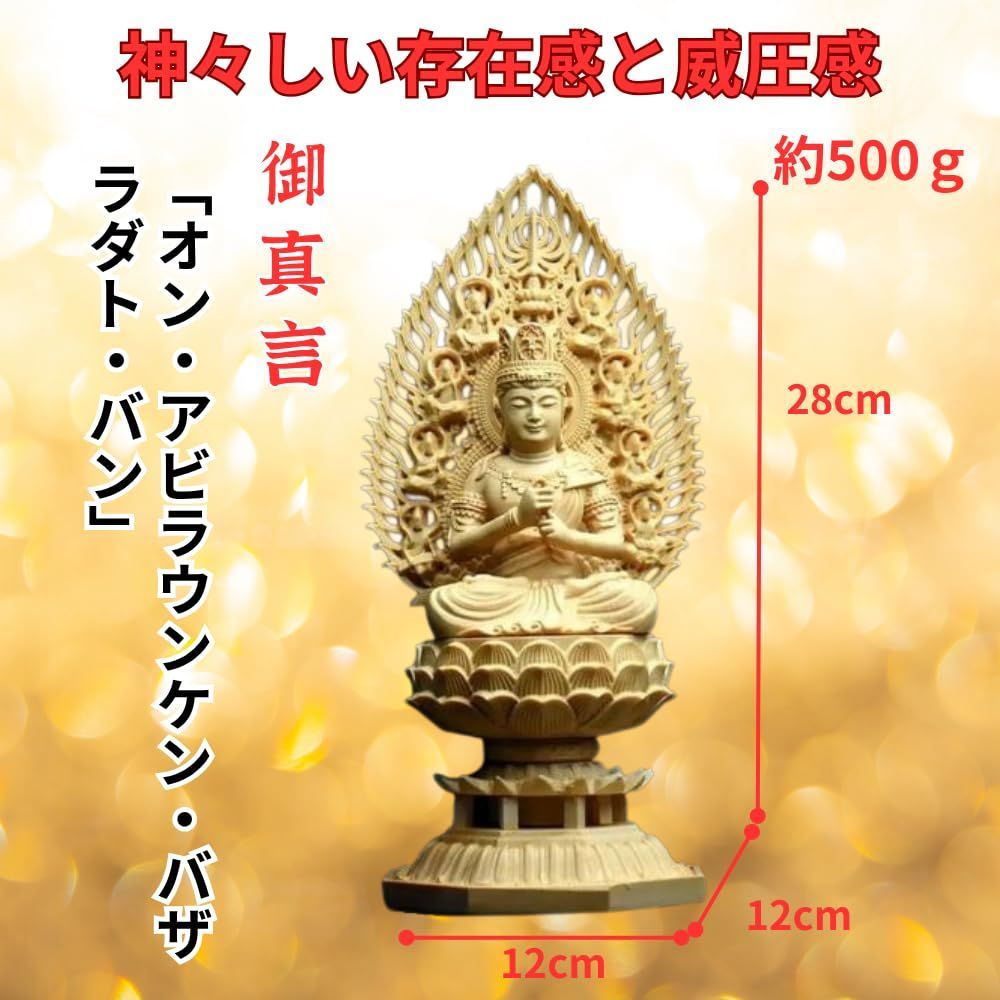 仏像 大日如来 真言宗 仏具 木彫り 桧木製 飛天光背 八角台座 悩み 祈る 厄除け 御利益 功徳 高さ28 cm 巾12 奥行12 桧木