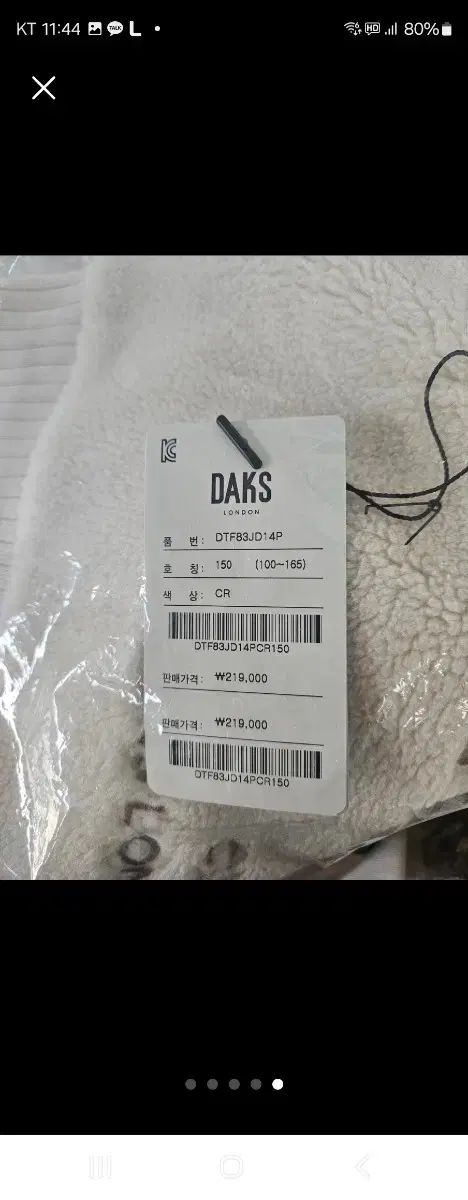 ダックス キッズ フリース フード アウター 150 (定価219,000)