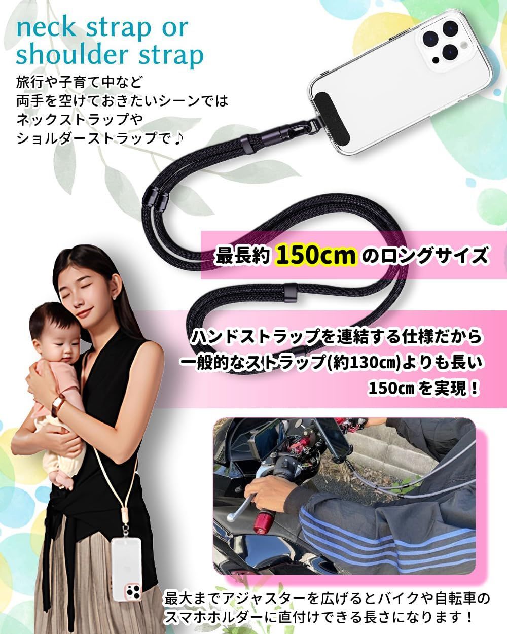 RSSR] 【1本3役 手首/首掛け/斜め掛け】 3WAY スマホストラップ