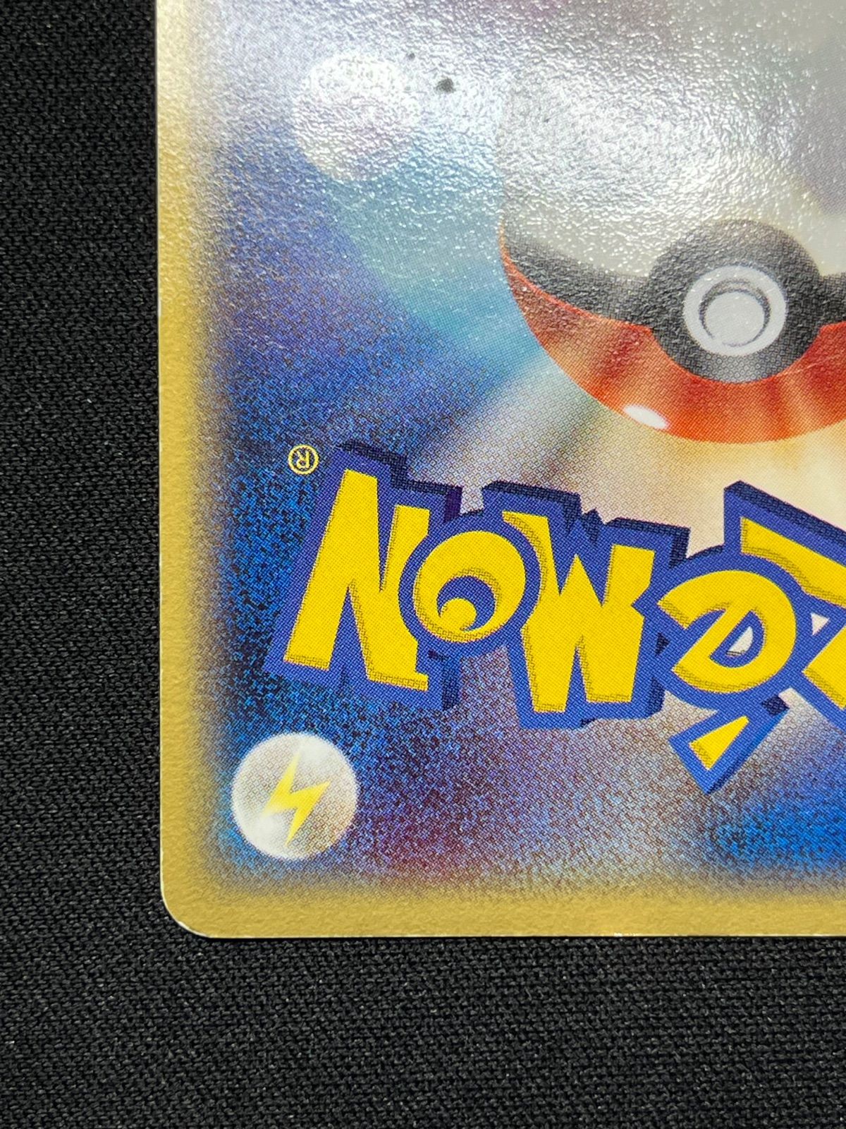 ミロカロス δ-デルタ種 さいはての攻防 013/068 コンプオフ【ファボ