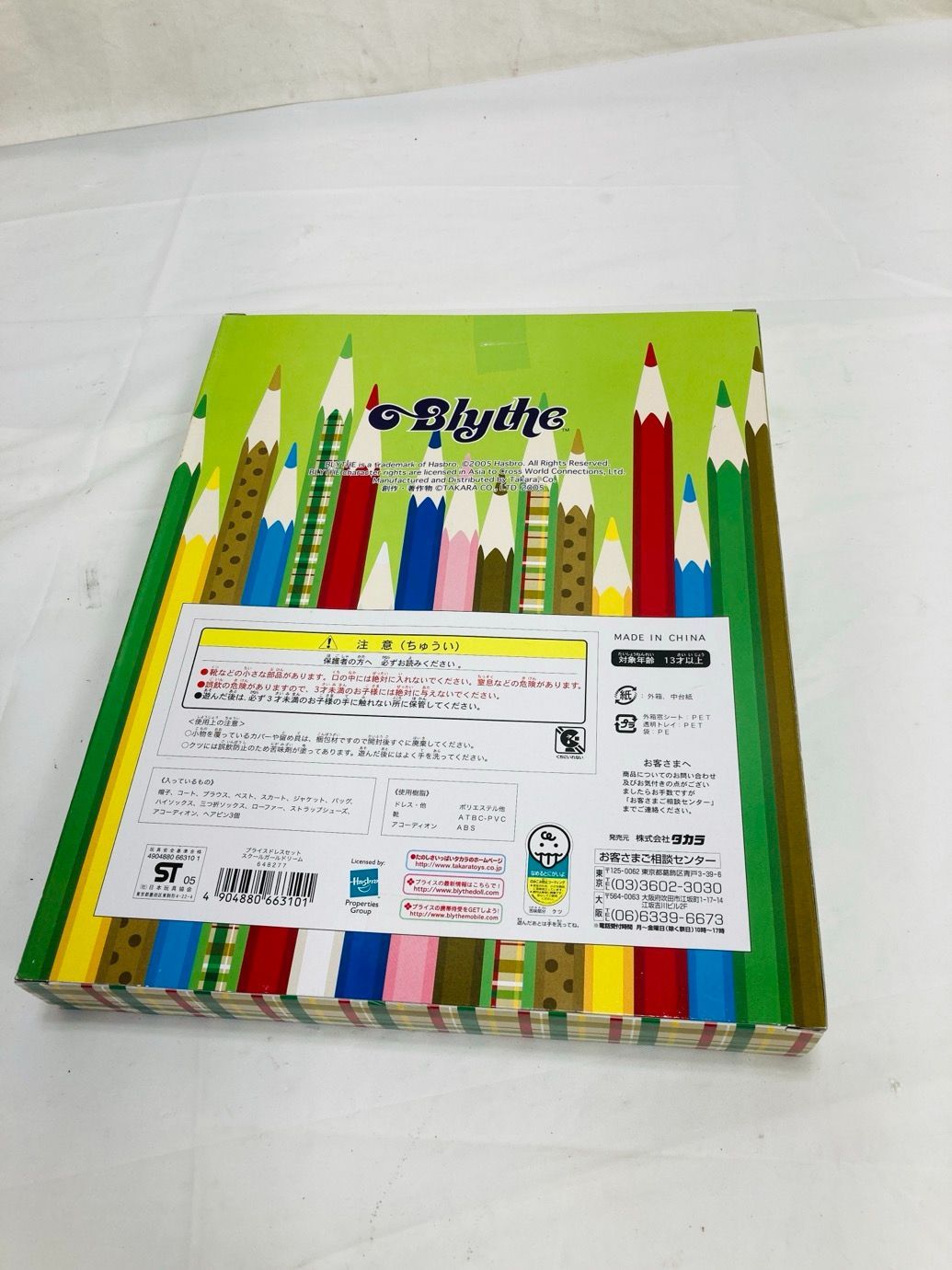 ブライス スクールガールドリーム