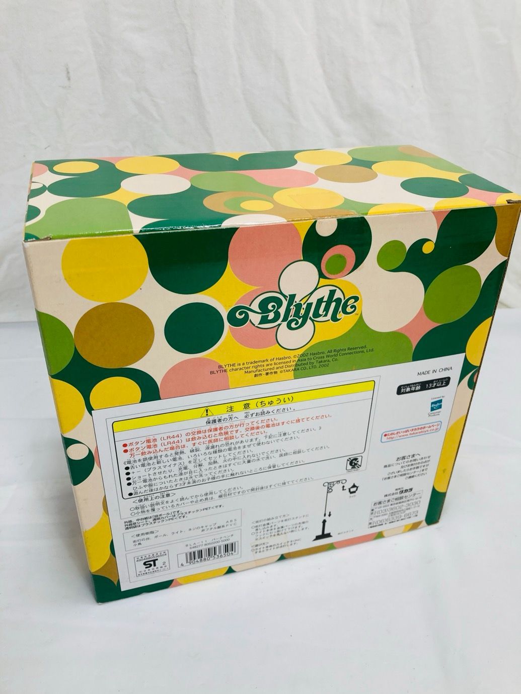 タカラ ブライス