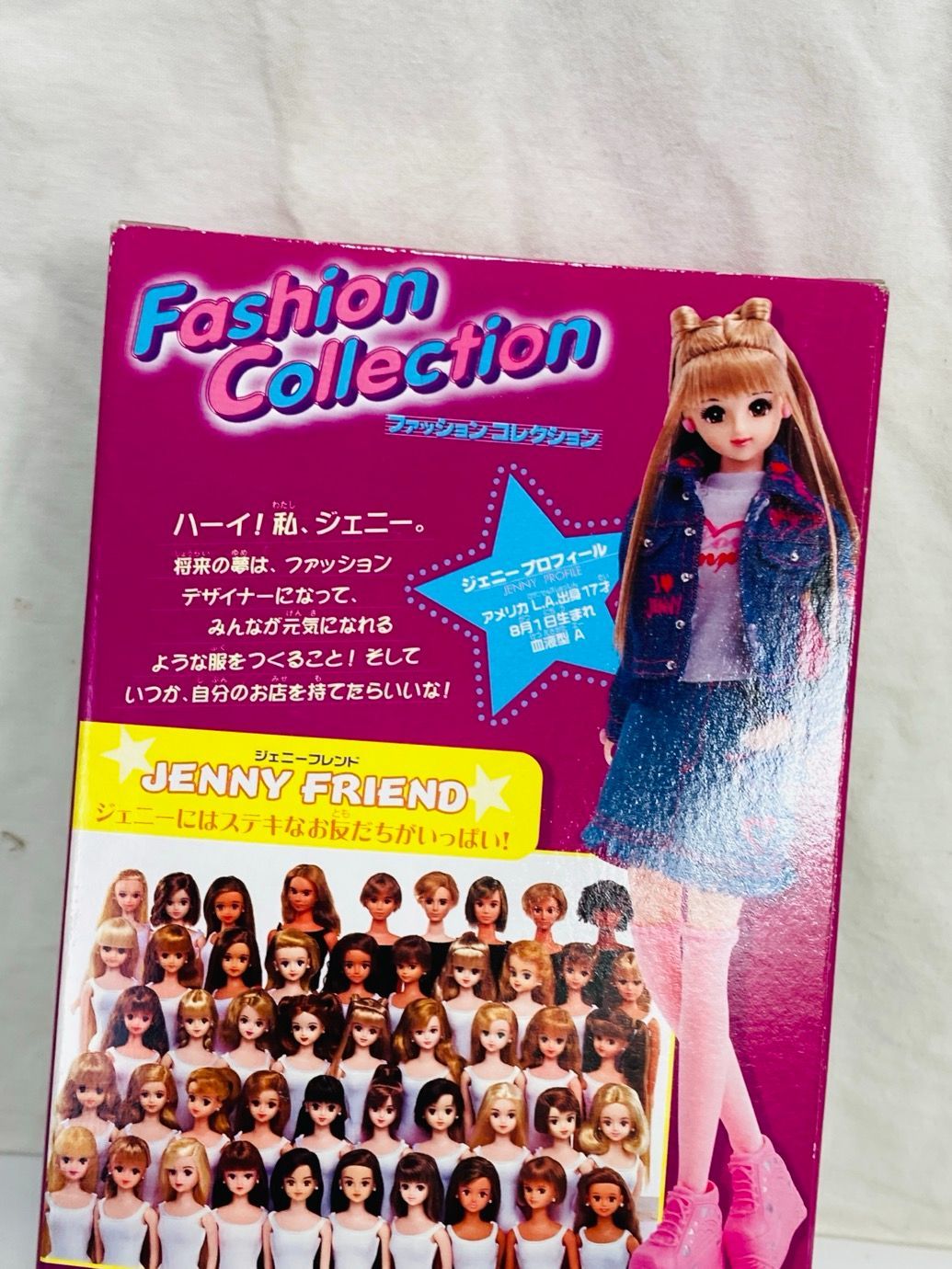 未開封 タカラ ジェニーちゃん ファッションコレクション 制服