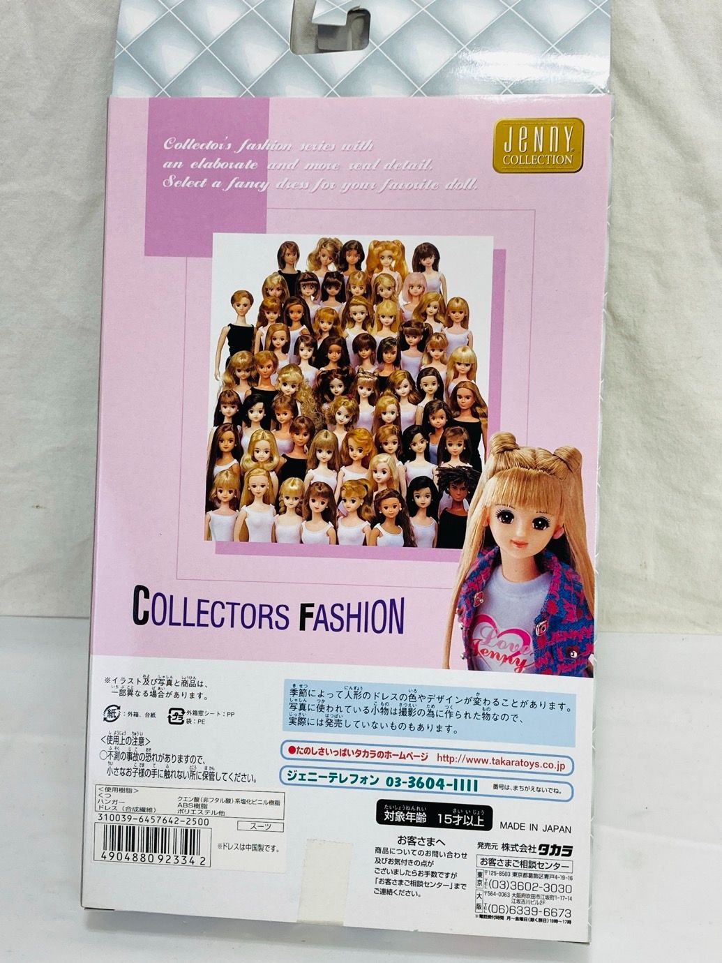 ジェニー コレクターズファッション