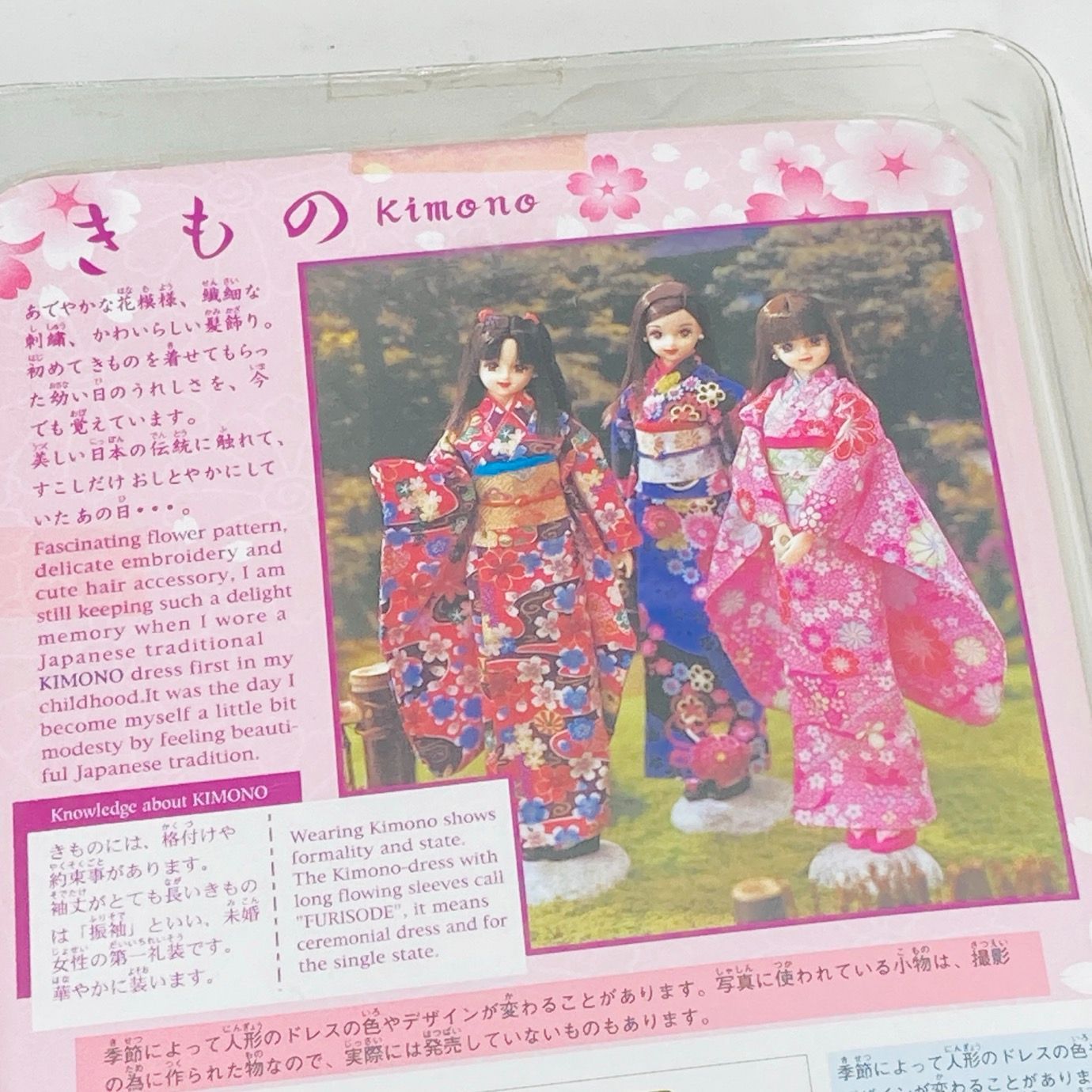 タカラ ジェニーフレンド