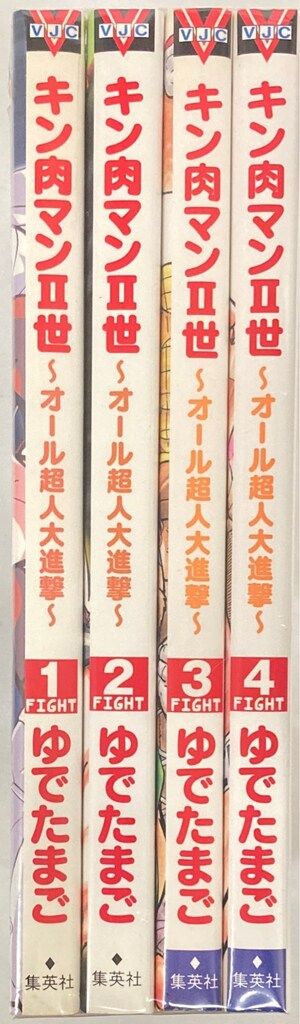 集英社 Vジャンプブックス ゆでたまご !!)キン肉マン2世/オール超人大