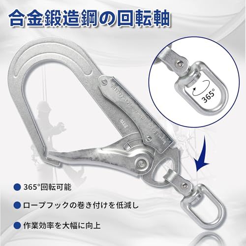 墜落制止用器具