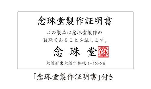  念珠堂 数珠 男性用 縞黒檀 しまこくたん 22玉 ラブラドライト 正絹房 数珠袋付き 全ての宗派でお使い頂ける 手作り 念珠 国産 念誦 創業80余年 老舗数珠メーカー f 870 d 209 その他 キッチン 食器