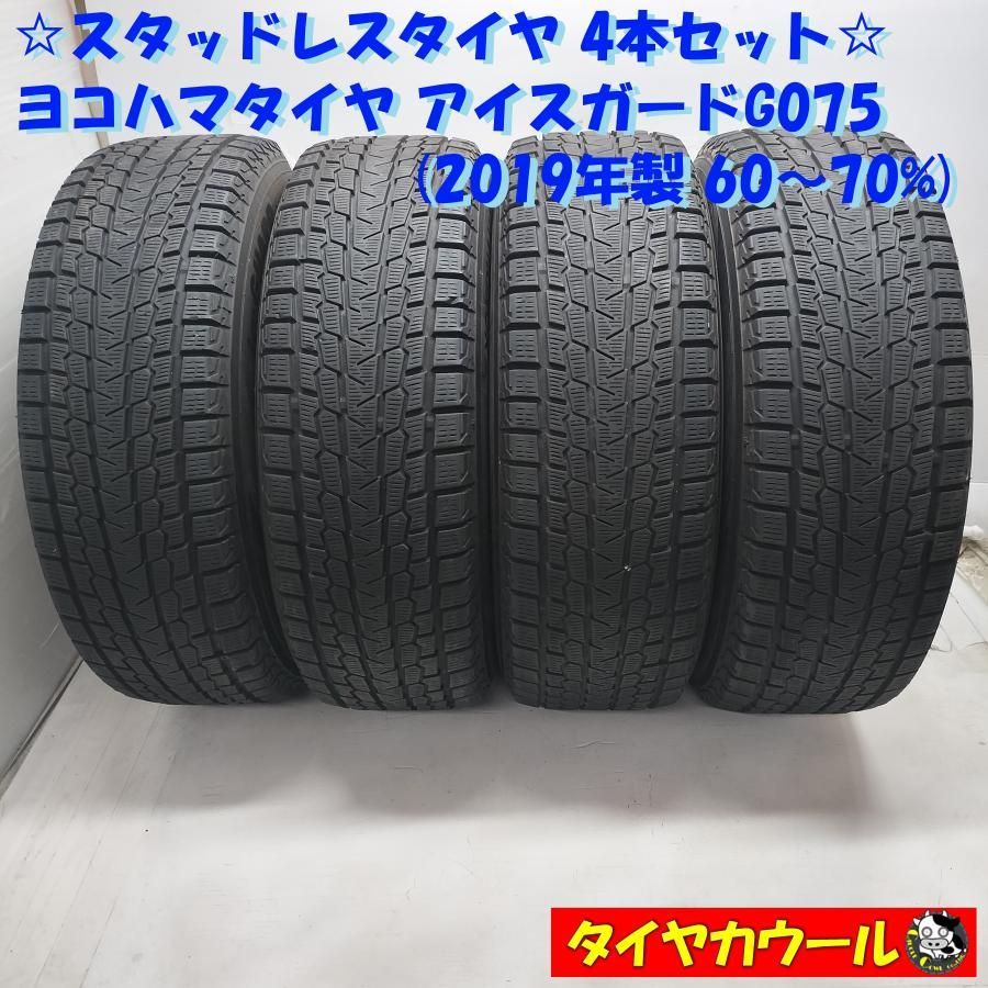 ◇配送先指定あり ※沖縄県・離島への発送不可◇ ＜スタッドレス 4本