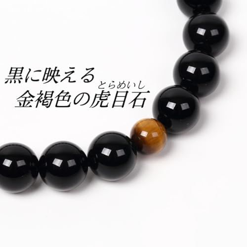  念珠堂 数珠 男性用 天然石 黒オニキス 22玉 虎目石 入 梵天房 房色 黒 数珠袋 付き 全ての宗派で使える 国産 手作り 念珠 念誦 創業80余年 老舗数珠メーカー b 894 e 64 f その他 キッチン 食器