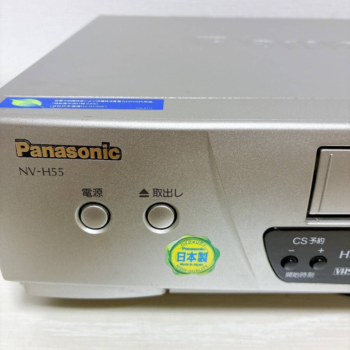  整備品 Panasonic パナソニック ビデオデッキ VHS NV H 55 リモコン付 ケーブル付 その他 テレビ 映像機器