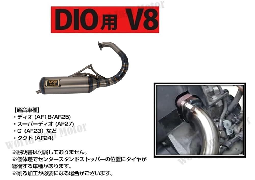 V8 チャンバー縦型af27af28 V8チャンバーディオ ZX AF18 AF25 AF27 AF28 縦型Dio用 Amazon