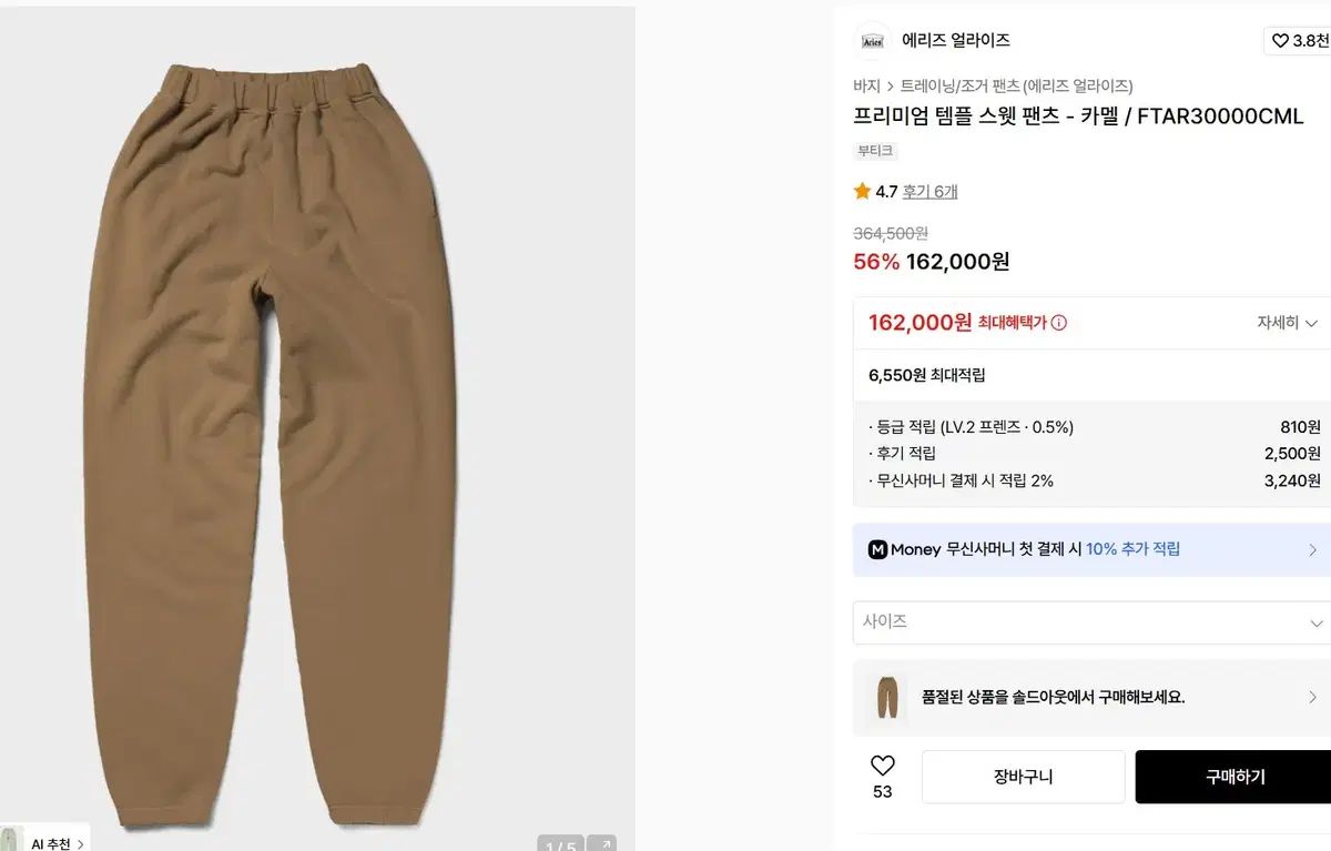 E-RIIZE ユニセックス パンツ L