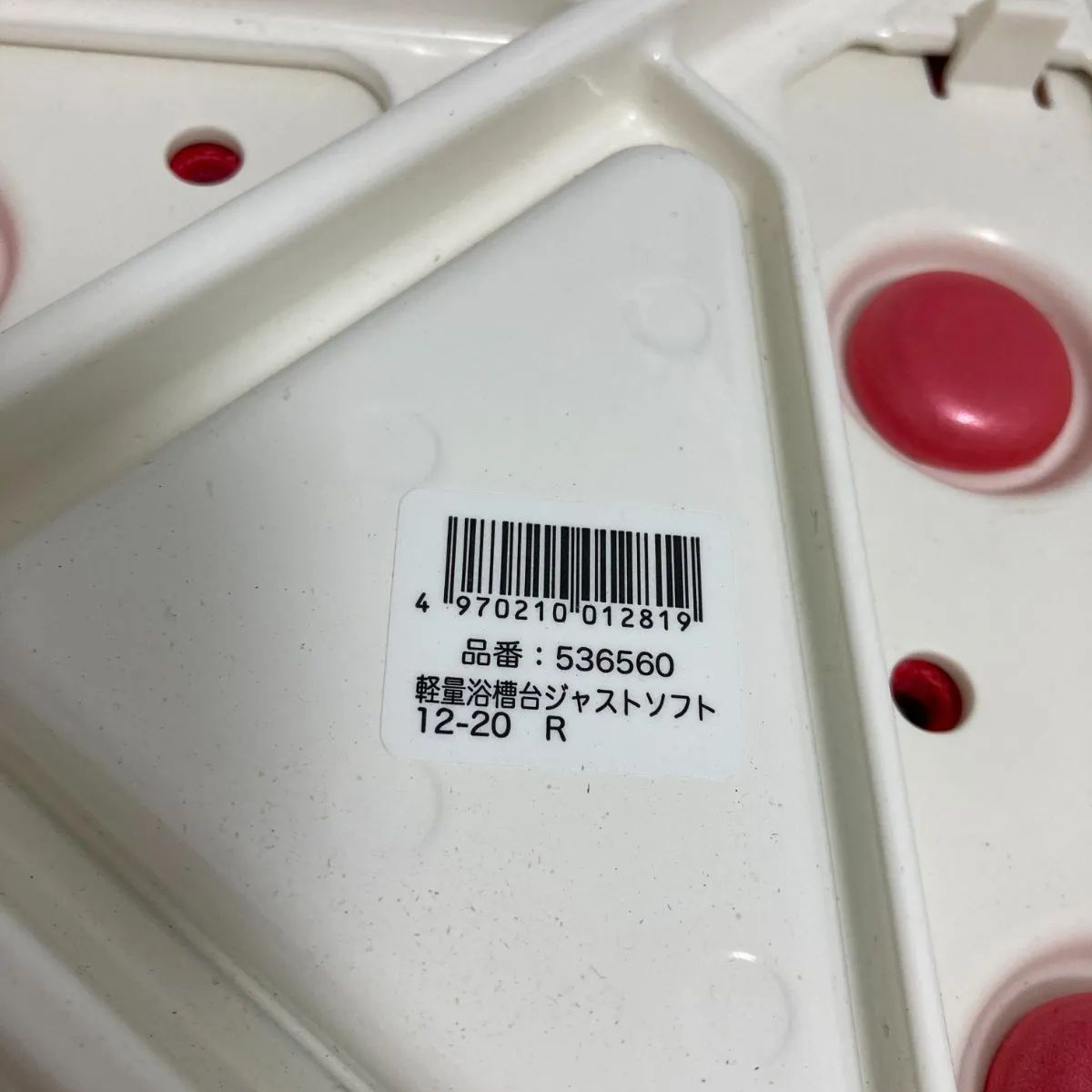 アロン化成 安寿 軽量浴槽台 あしぴたシリーズ ソフトクッションタイプ ジャストソフト8-12 レッド