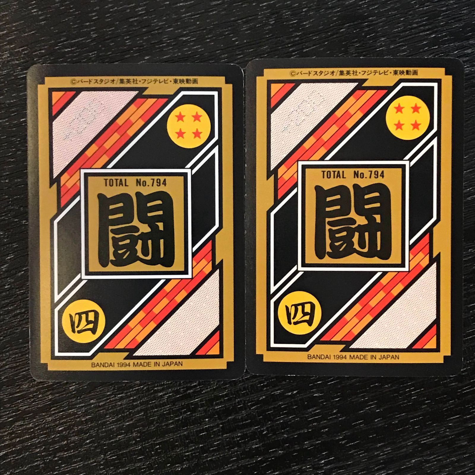 148 孫悟天 ドラゴンボールカードダス - メルカリ