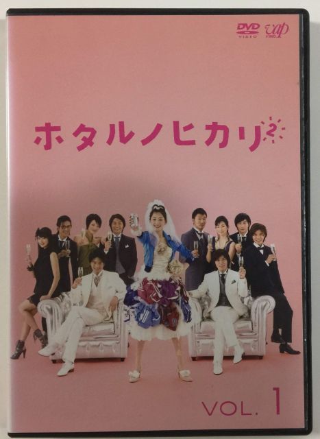 非常に良い】ホタルノヒカリ2 [レンタル落ち] (全5巻) 配送