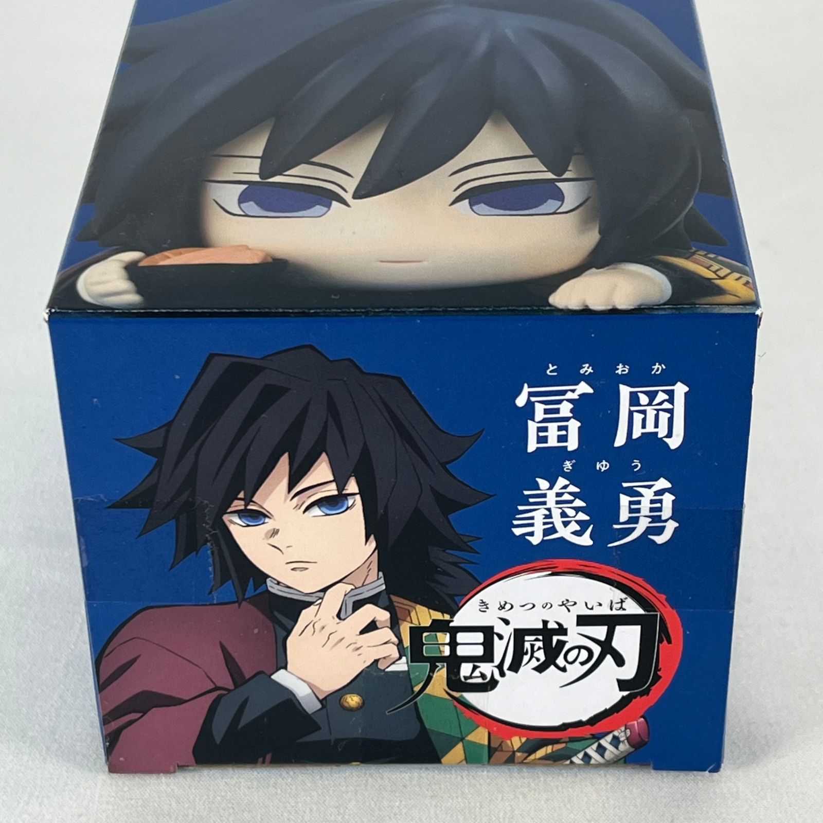 鬼滅の刃 ひっかけフィギュア 冨岡義勇 好物は鮭大根 未開封品