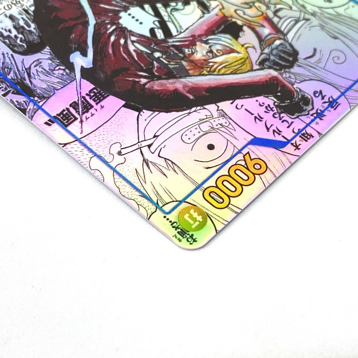 ワンピースカードゲーム サンジ OP06-119 SEC スーパーパラレル