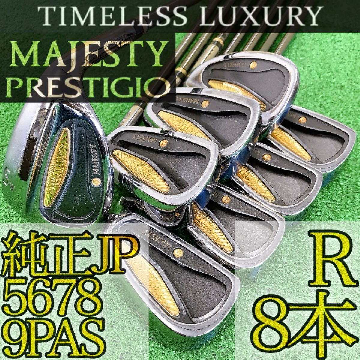【希少】最高級　マジェスティ　PRESTIGIO　アイアンセット　8本 ツ25☆マジェスティプレステジオ 8本アイアンセット 純正MAJESTY 王道