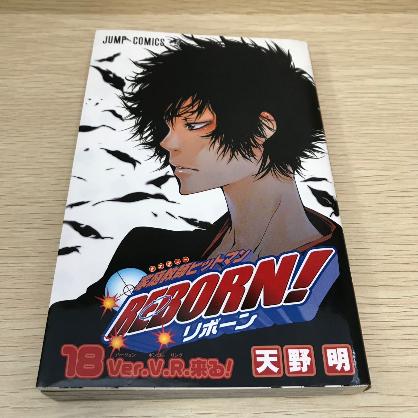 家庭教師ヒットマンREBORN！ 家庭教師ヒットマンREBORN!」アニメ“20th ANNIVERSARY YEAR”開幕