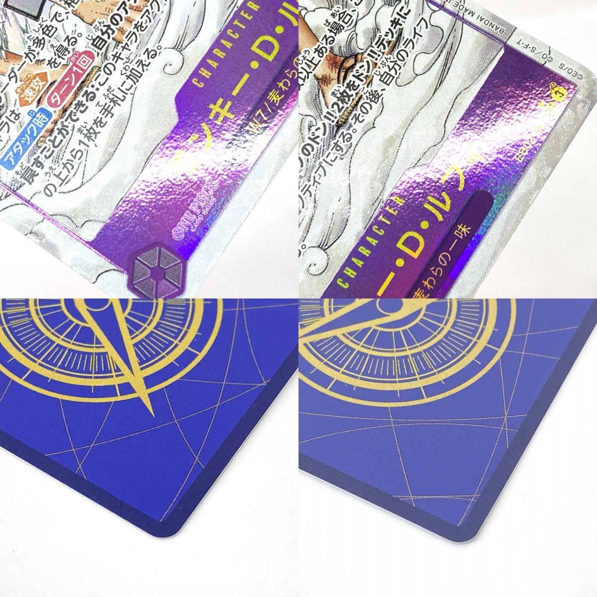 ワンピースカードゲーム モンキー D ルフィ EB 02 061 SEC スーパーパラレル コミックパラレル レビュー高評価TCG ワンピース カードゲーム 