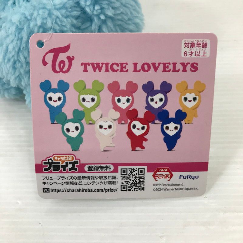 中古美品】 ナヨン ふわもこおすわりぬいぐるみ 「TWICELOVELYS