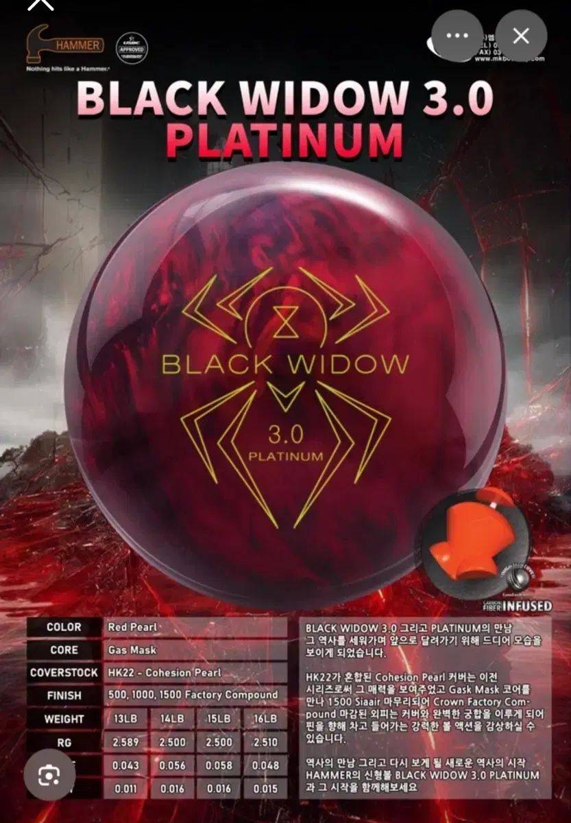 ブラックウィドウ 3 0 プラチナ 16 p ボーリングボール