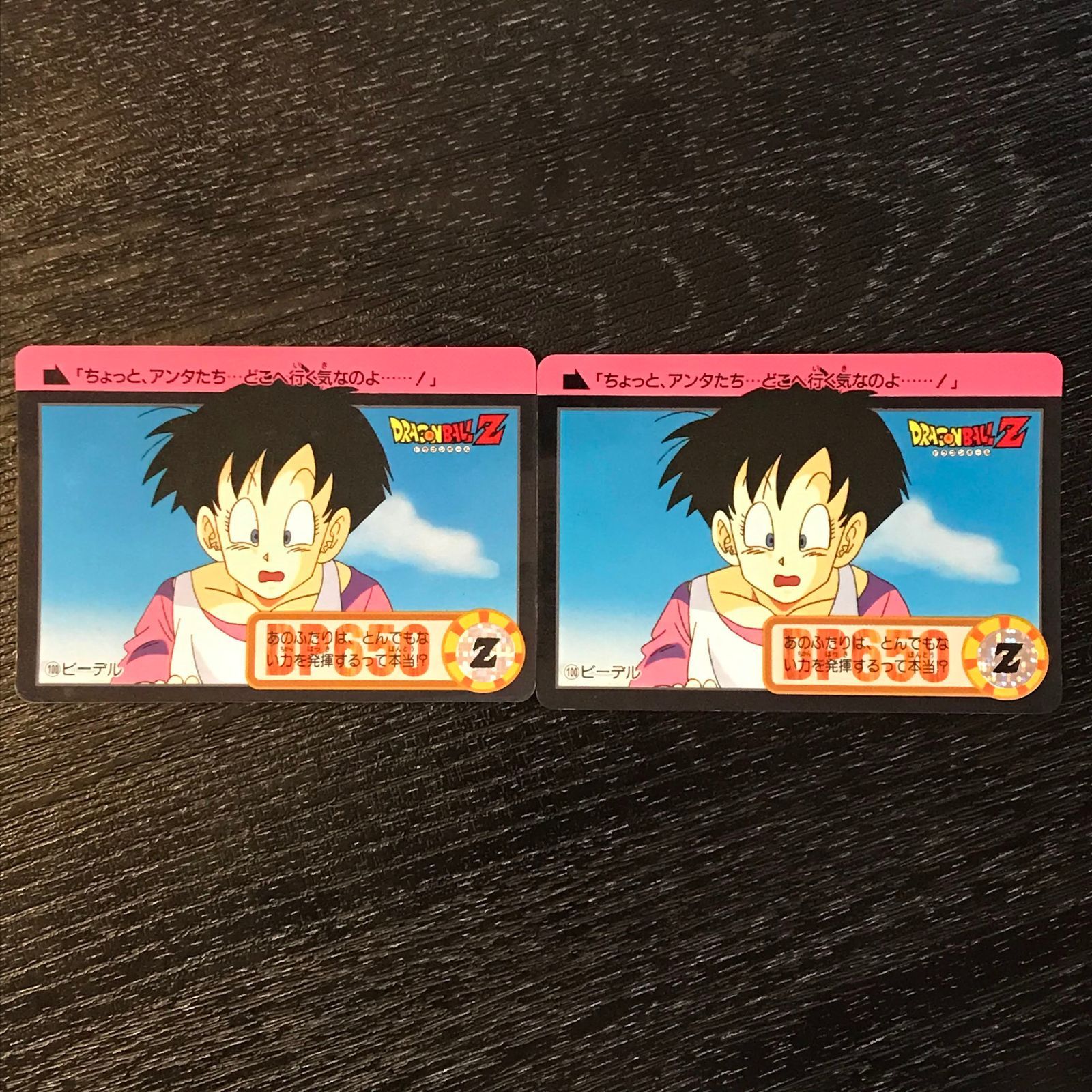 ドラゴンボール カードダス ドラゴンボールZカードダス100 未開封 