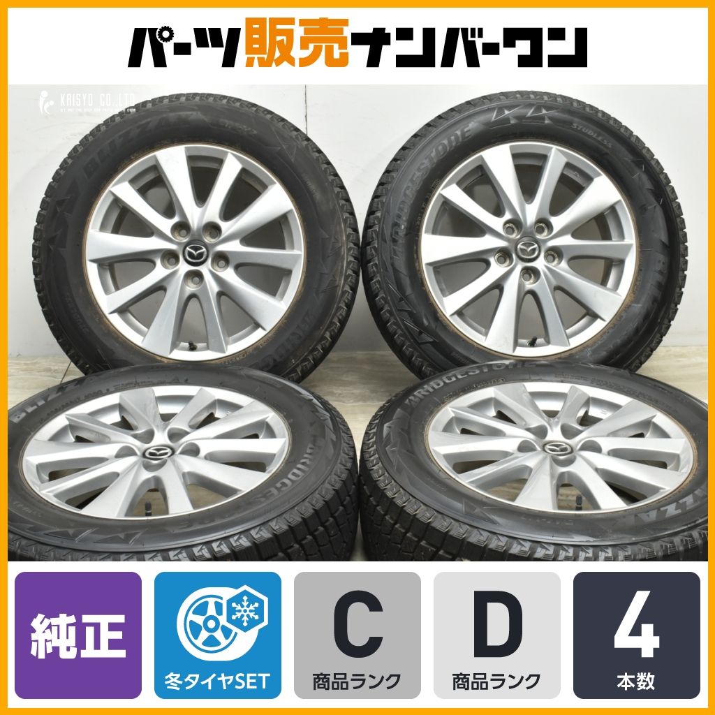 ホイール良好 マツダ KF型 CX 5 17 in 7 J 50 PCD 114 3 ブリヂストン ブリザックDM V 2 225 65 R 8 にも スタッドレス4本セット