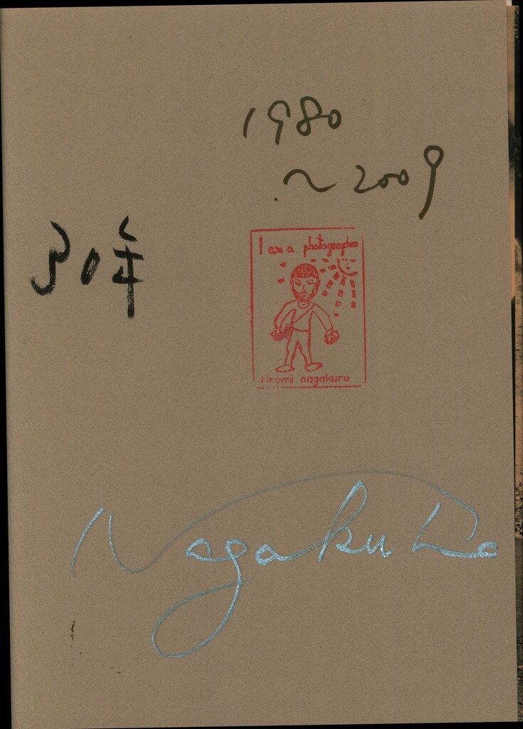 サイン入り 長倉洋海 地を駆ける(帯付) - メルカリ