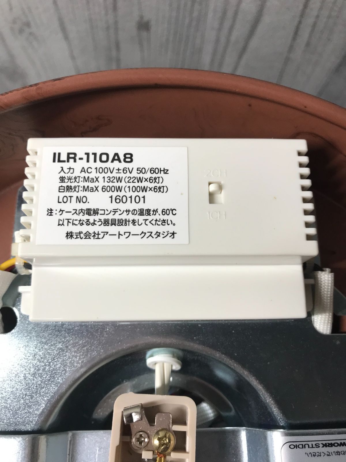 ◎I766 アートワークスタジオ シーリングランプ リモコン付 4 灯 ILR