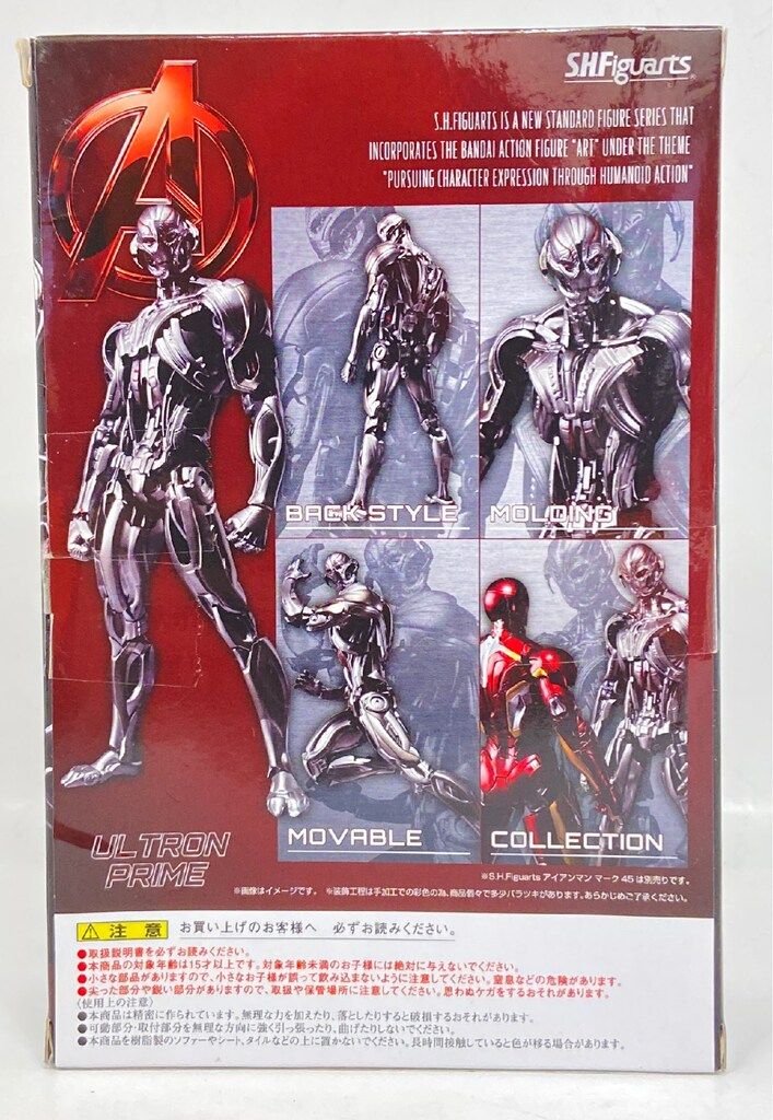 バンダイ S.H.Figuarts AVENGERS AGE OF ULTRON ウルトロン・プライム