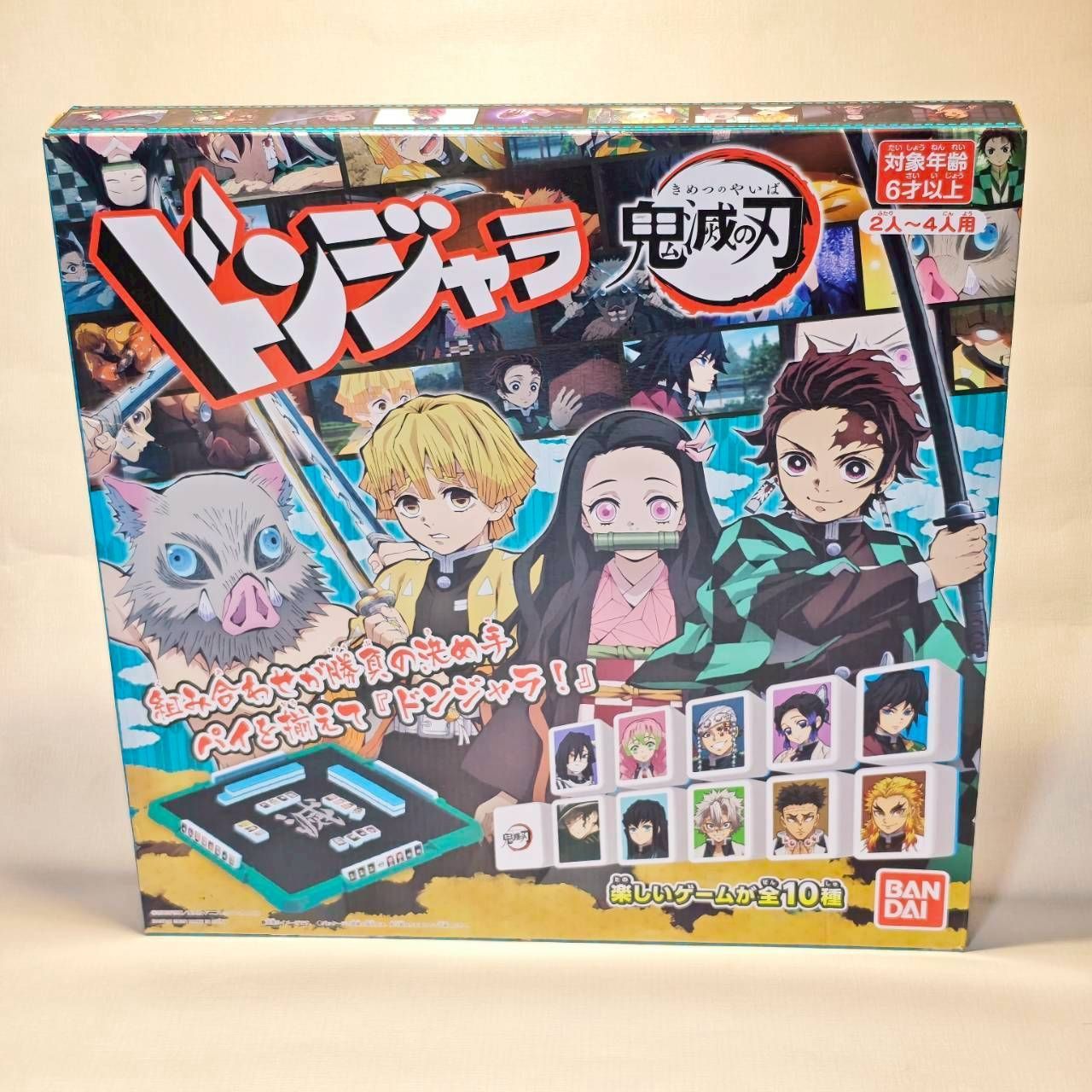 未使用・袋未開封】鬼滅の刃 ドンジャラ バンダイ ボードゲーム - メルカリ